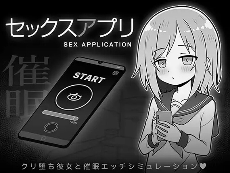 【互动SLG/校园JK/汉化】性爱APP（セックスアプリ）V1.0 AI汉化【1G】-Acggame