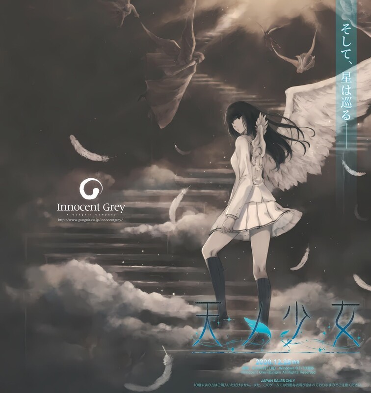 【ADV/纯爱/官中】天之少女（天ノ少女）V1.0 STEAM官中+全CF【5.10G】-Acggame