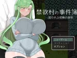 【爆款RPG/制服爆乳/汉化】禁欲村事件簿 -搭档的身被盯上了-(禁欲村の事件簿 -狙われる相棒の身体-)V1.0 AI汉化【1.30G】-Acggame