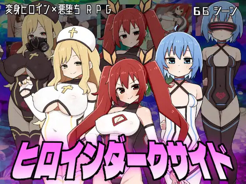【探索RPG/恶堕背德/汉化】女主角的黑暗面（ヒロインダークサイド）V1.0.6 AI汉化【2.20G】-Acggame