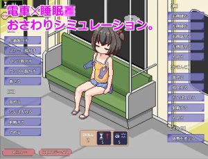 【互动SLG/像素全动态/电车偷摸/汉化】呼呼大睡电车（すやすや電車 ～睡眠〇シミュレーション～）V1.0 AI汉化【1G】-Acggame