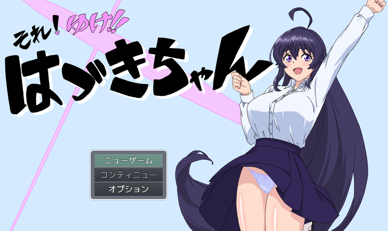 【探索RPG/动态/汉化】上吧！叶月酱！（それ!ゆけ!!はづきちゃん）V1.0 AI汉化【1.20G】-Acggame