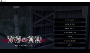 【SLG/AI汉化/动态/制服】背德的冲动/背徳の衝動 +存档[新汉化][1G]-Acggame