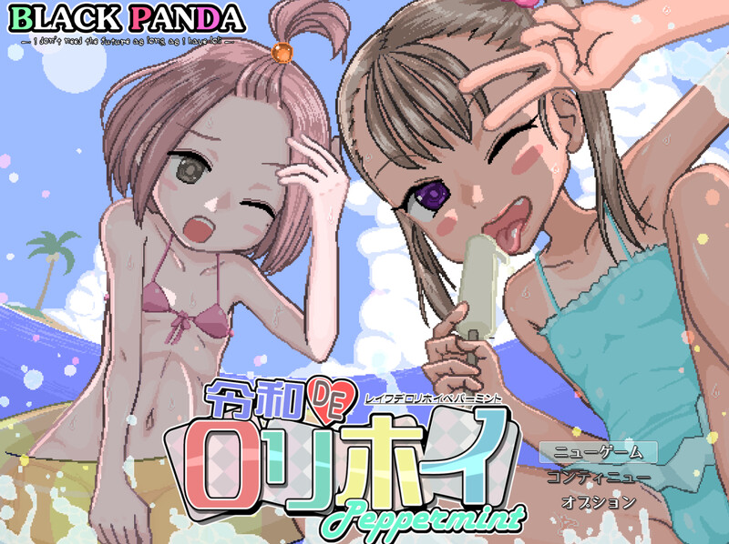【探索RPG/羞耻萝莉/动态/官中】令和DE萝莉魔法薄荷（令和DE口リホイPeppermint）V1.20 DL官方中文【1.40G】-Acggame