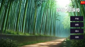 【沙盒SLG/修仙/官中】修仙•母珠传 Pig Training Legend V0.7.3 STEAM官中【500MB】-Acggame