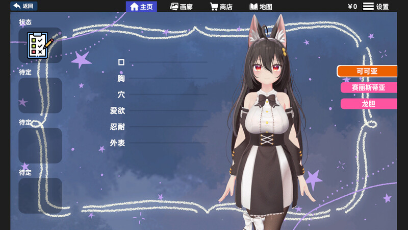 【3D互动/全动态/官中】虚拟少女开发计划（Project Virtual Girl）V1.1 官方中文【1.90G】-Acggame