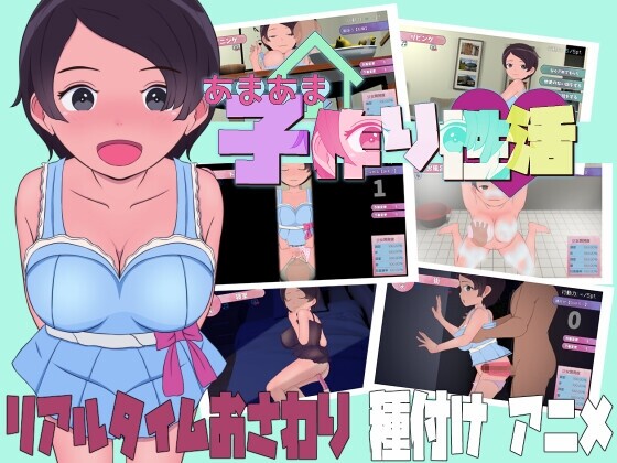[互动SLG/动态/新作/PC] 甜蜜造人性生活～从未来来的造人机器人！あまあま子作り性活 ～未来から子作りロボがやってきた! AI汉化 [300M/百度]-Acggame