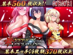 [大型RPG/凌辱恶堕/PC] 叛道武士 サムライヴァンダリズム v2.03 机翻汉化版 [8.6G/百度]-Acggame