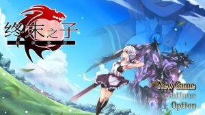 [回合RPG/幻想/PC] 终末之子：起源物语 ラストエンブリオ -はじまりの物語 v1.2 Steam官方中文版+存档 [1G/百度]-Acggame