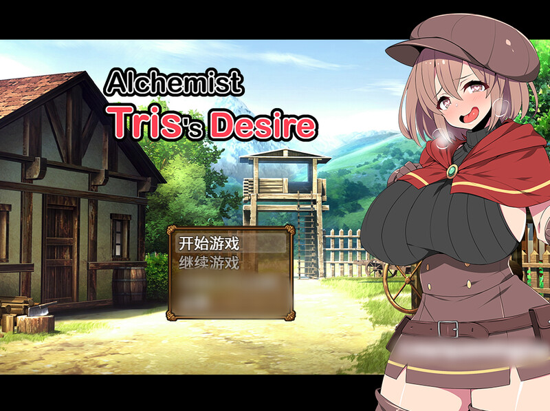 【回合RPG/动态/官中】炼金术士特莉丝（Alchemist Tris’s Desire）-正式版-Build.9808868- STEAM官中【800MB】-Acggame