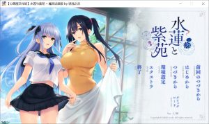 【ADV/精翻汉化/魔改版/动态】水莲与紫苑/水蓮と紫苑[+全CG]【2.5G】-Acggame