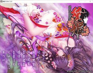 [ADV汉化/全CG存档]贽姬 战国奸落绘卷 贄姫 戦国姦落絵巻[230M]-Acggame