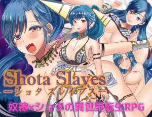 【回合RPG/幻想后宫/官中】奴隶们(ショタスレイブス)V1.03 STEAM官中【800MB】-Acggame