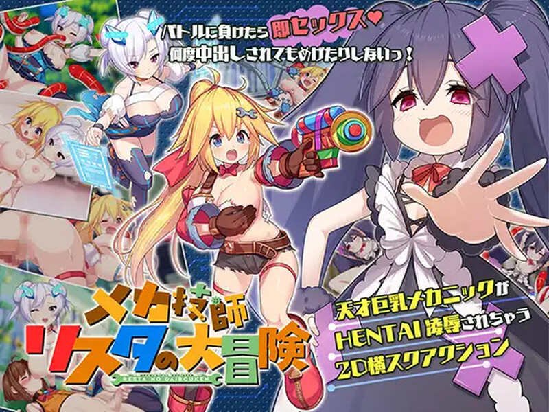 【动作ACT/全动态/官中】姬械技师：莉斯塔的大冒险 V1.0.2 STEAM官中【1.90GB】-Acggame