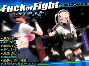 【爆款格斗SLG/3D作品/全动态/汉化】打或操 ~少女决斗场~(Fuck or Fight ~少女闘技場~)精翻汉化【500MB】-Acggame