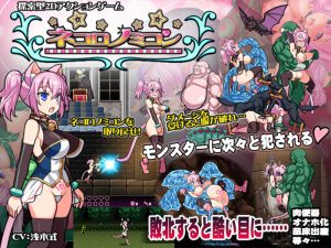 【爆款ACT/全动态/生肉】喵灵之书(ネコロノミコン)V5.0 原版JP 【1G】-Acggame