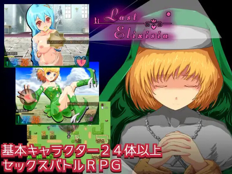 【探索RPG/反向X/汉化】Last Elixisia ～ラストエリクシア～ V230911 机翻汉化【1G】-Acggame