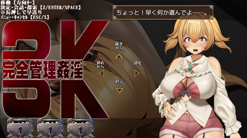 【探索RPG/羞耻堕落/汉化】3K～完全管理姦淫 V1.0 AI汉化【1.20G】-Acggame