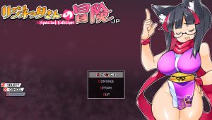 【动作ARPG/像素全动态/官中】莉吉内塔的冒险~合作同人志同捆特别版~(リジネッタさんの冒険~合同誌付きスペシャルエディション~)V1.4.003 DL官中+漫画+动画【1.40G】-Acggame