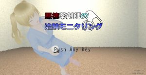 【互动SLG/3D作品/全动态/汉化】恶德药剂师的临床试验监督(悪徳薬剤師の治験モニタリング)V1.5 机翻汉化【2.10G】-Acggame