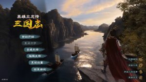 【战略SLG/沙盒/单机/官中】英雄立志传：三国志 V0.59.14 STEAM官中【6.70G】-Acggame