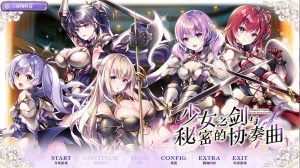 【拔作ADV/百合乙女/汉化】少女之剑与秘密的协奏曲(乙女の剣と秘めごとコンチェルト)V1.0 汉化中文【5.30G】-Acggame