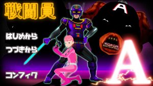 【互动SLG/3D作品/动态/汉化】战斗员A（戦闘員A）V1.0 AI汉化【4.30G】-Acggame