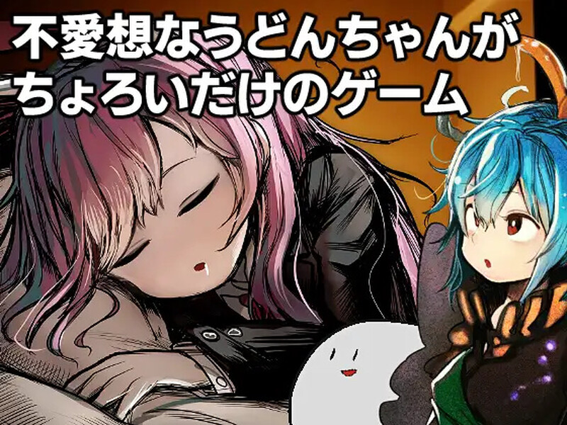【探索RPG/风俗/汉化】高级诊疗所 永远亭（不愛想なうどんちゃんがちょろいだけのゲーム ～高級診療所・）V2.00 机翻汉化【800MB】-Acggame