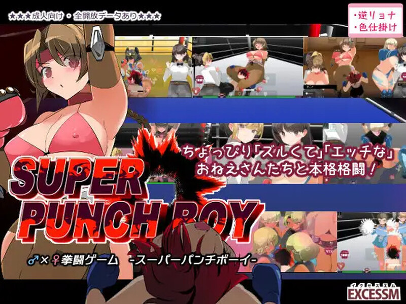 【格斗SLG/全动态/汉化】拳击男孩（スーパーパンチボーイ）V1.0 内嵌AI汉化【500MB】-Acggame