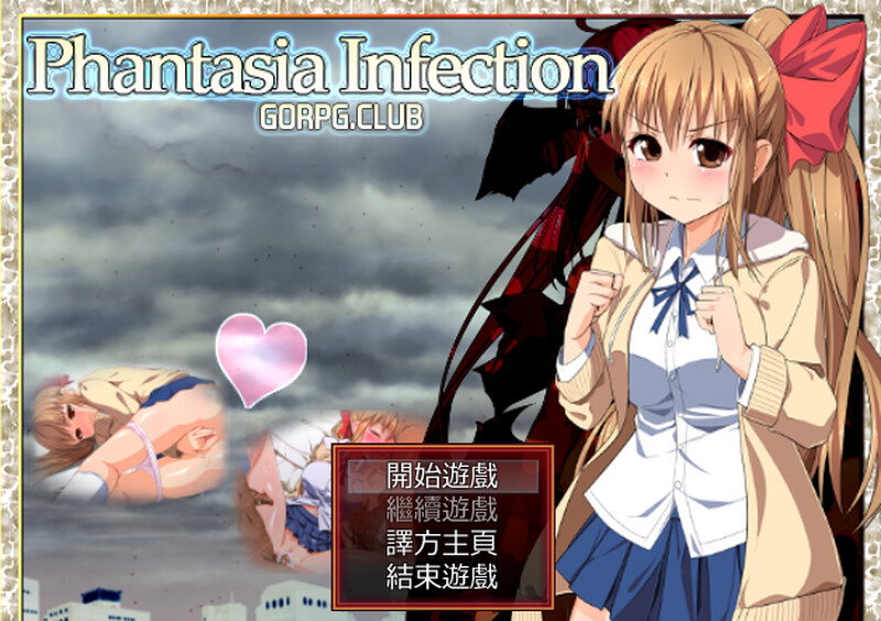 【回合RPG/制服JK/汉化】幻想感染症~Phantasia Infection V1.12 精翻汉化【220MB】-Acggame