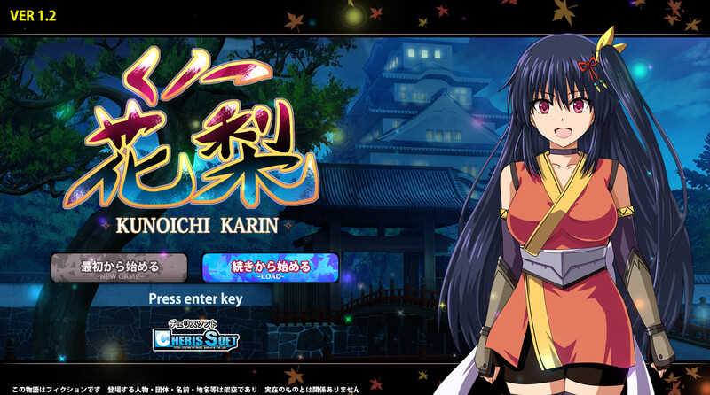 【爆款RPG/动态/汉化】大型江户幻想RPG：女忍者花梨（くノ一花梨）V1.2 精翻汉化【2.10G】-Acggame