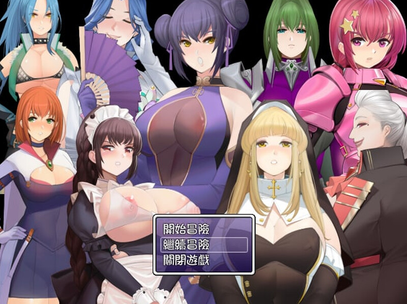 【探索RPG/爆乳巨乳/官中】被践踏的冒险家（Hero Under Heel）V1.12.3 官中繁体【700MB】-Acggame