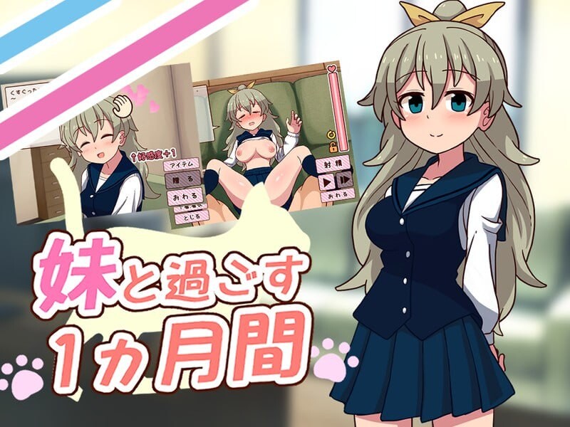 【互动SLG/动态/汉化】 和姐姐一起度过的一个月（妹と過ごす一か月間）ver25.06 机翻汉化【2.30GB】-Acggame