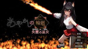 【精品RPG/AI生成/汉化】妖异轮回 失坠的巫女(あやかしの輪廻 失墜の巫女)V1.1 内嵌AI汉化【4.70G】-Acggame