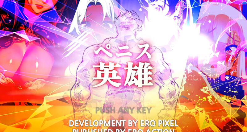 【街机ACT/像素全动态/官中】大屌英雄（Penis Hero – Adult Only）V1.0 STEAM官中【400MB】-Acggame