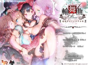 【精品ADV/动态/汉化】輪舞曲Duo:黎明的扶她祈愿者(輪舞曲Duo-夜明けのフォルテシモ- ぷにゅぷり )V1.1 精翻汉化+提取版【13G】-Acggame