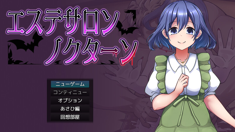 【探索RPG/NTR/汉化】美容沙龙夜曲（エステサロンノクターン）V1.1.1 AI汉化【1.20G】-Acggame