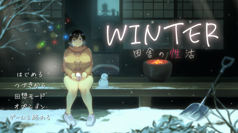 【爆款SLG/日常生活/像素全动态/官中】WINTER-乡村的性活- （WINTER-田舎の性活-）V25.0530 STEAM官中【双端-1.70G】-Acggame