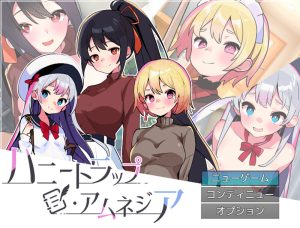 【互动SLG/逆向NTR/动态/官中】蜜糖陷阱:失忆症(ハニートラップ・アムネジア~ヤンデレやツンデレによる色仕掛け逆レ○プ~) STEAM官中【2.70G】-Acggame