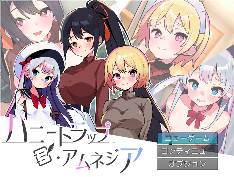 【互动SLG/逆向NTR/动态/官中】蜜糖陷阱：失忆症（ハニートラップ・アムネジア～ヤンデレやツンデレによる色仕掛け逆レ○プ～） STEAM官中【2.70G】-Acggame
