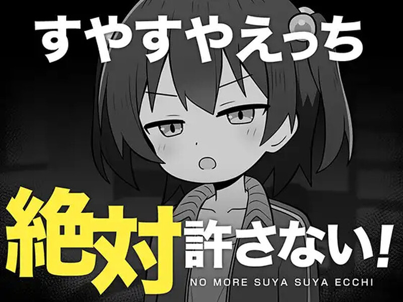 【互动SLG/触摸抚摸/汉化】绝对不允许熟睡中H！（すやすやえっち絶対許さない！）V1.0 AI汉化【1G】-Acggame