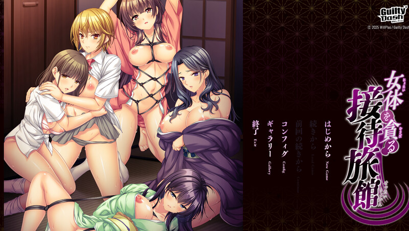 【拔作ADV/凌辱强X/汉化】贪婪享用女体的接待旅馆（女体を貪る接待旅館）V1.0 AI汉化【5.20G】-Acggame