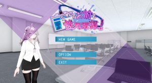 【爆款SLG/3D作品/全动态/官中】这下你也成了性处理课的一员！（これでお前も性処理課！）V1.0 DL官中【1.20G】-Acggame