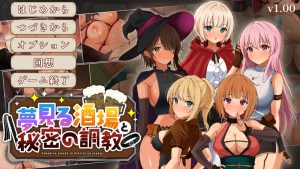 【爆款SLG/沙盒经营/汉化】梦幻酒馆与秘密调教(夢見る酒場と秘密の調教)V1.0 机翻汉化【3.60G】-Acggame