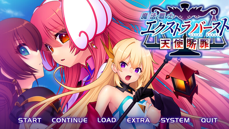 【拔作ADV/触手异种X/汉化】魔法战士终极爆发～天使断罪～（魔法戦士エクストラバースト ～天使断罪～）V1.0 AI汉化+全CG【3G】-Acggame