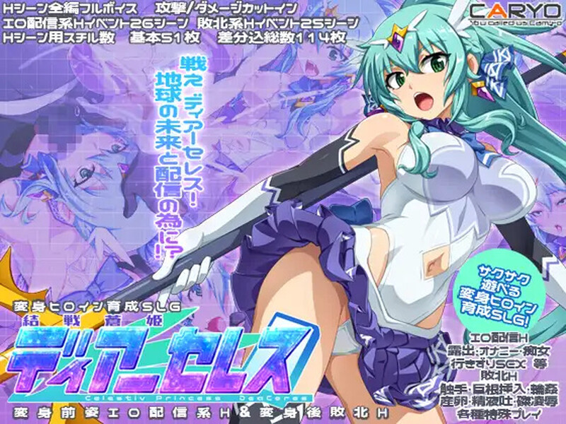 【战场SLG/战斗H/汉化】终战苍姬 蒂亚塞蕾丝（結戦蒼姫ディアーセレス）V1.0 AI汉化【1.40G】-Acggame