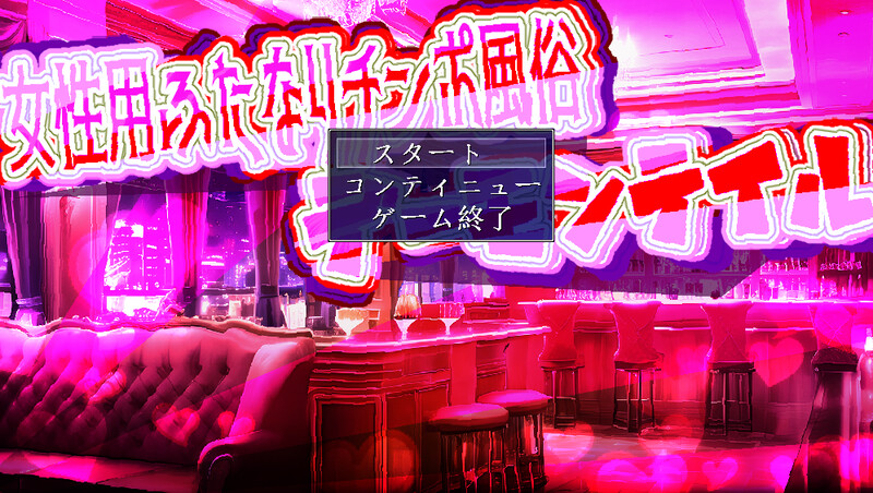 【探索RPG/像素动态/汉化】女性用双性人阴茎风俗恶魔尾巴（女性用ふたなりチンポ風俗デーモンテイル）V2 AI汉化【2.60G】-Acggame