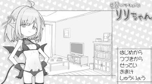 【养成SLG/日常生活/动态/汉化】见习魅魔 莉莉酱(見習いサキュバス リリちゃん)V1.0 AI汉化【1G】-Acggame