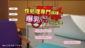 【3D互动/全动态/官中】性欲处理专门病房的爆乳护士露娜酱的射精治疗!~3D游戏动画~(性処理専門病棟で、爆乳ナースルナちゃんの射精治療! ~完全主観3DCGアニメーション~)V1.2.0 STEAM官中【1.20G】-Acggame