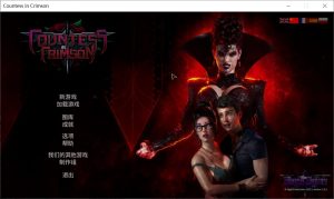 【互动SLG/动态/官中】猩红女伯爵（Countess in Crimson）V2.0.3 官方中文步兵版+DLC+画廊解锁[10.4G]-Acggame